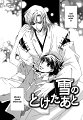 Shinobu Kokoro Wa v01 c06 - 158